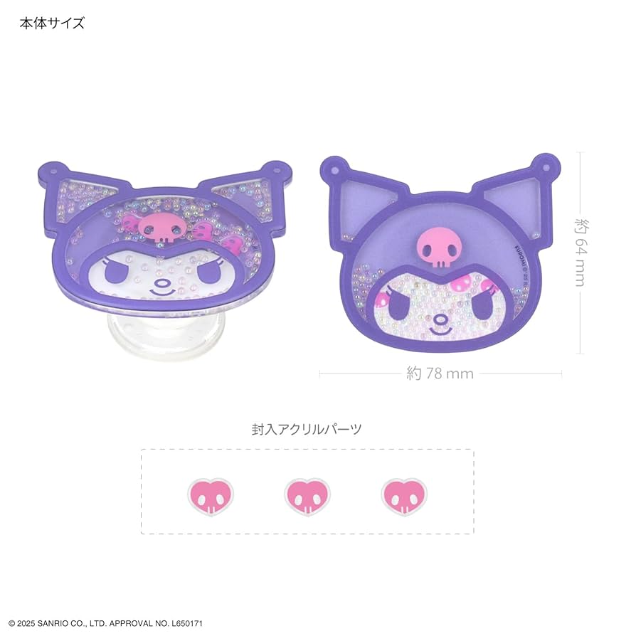 くろみゅ Amazon | [グルマンディーズ] サンリオキャラクターズ マルチ